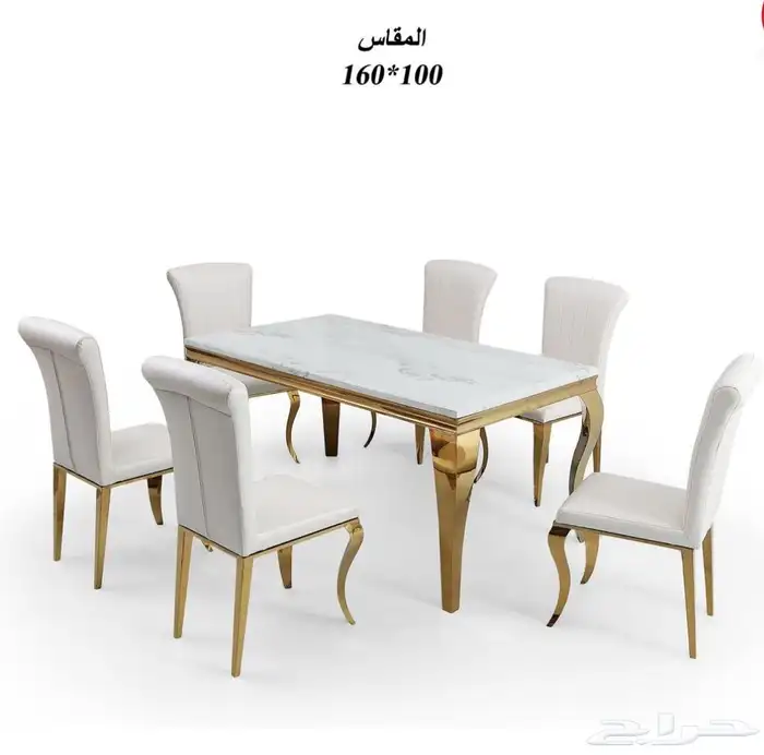 طاولة طعام ملكي جديد 6 8 10 0