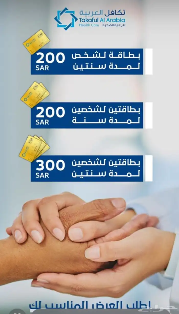بطاقة تكافل العربية 1