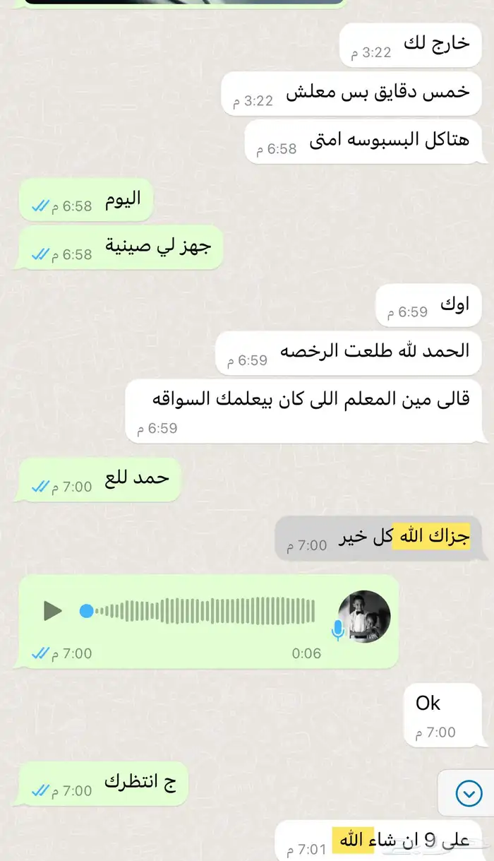 تعليم القيادة السيارة 7