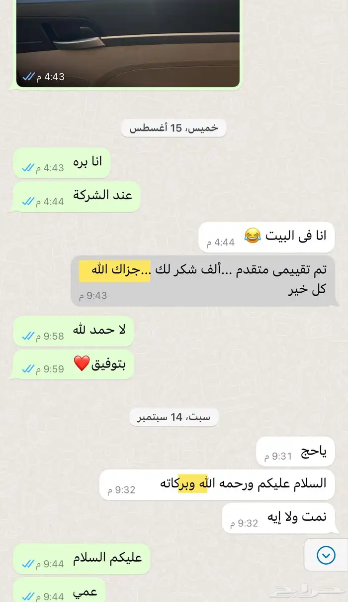 تعليم القيادة السيارة 5