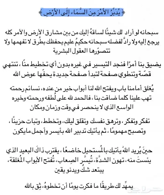 رحلة من مكة إلى الطائف - الباحة 0