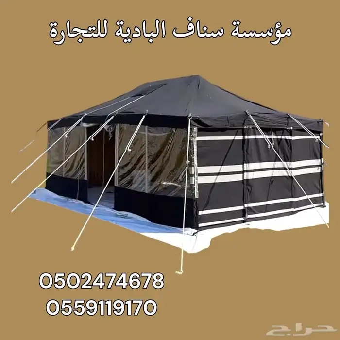 خيام الشتاء خيمة باكستاني متوف بجميع المقاسات اسود   ابيض 10