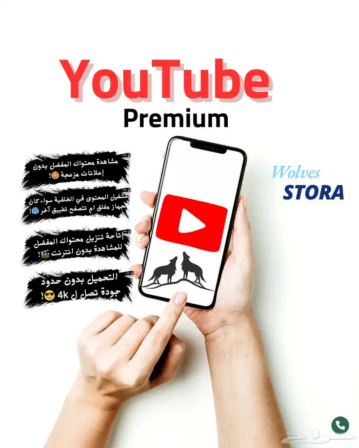 اشتراك يوتيوب بريميوم 0