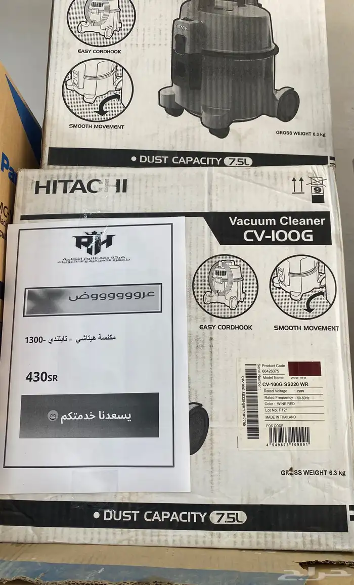 مكانس كهربائية جديدة 1