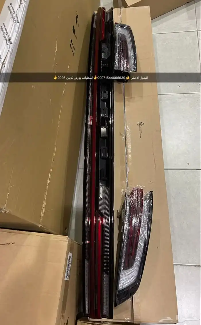 قطع غيار بورش كايين 2025 7