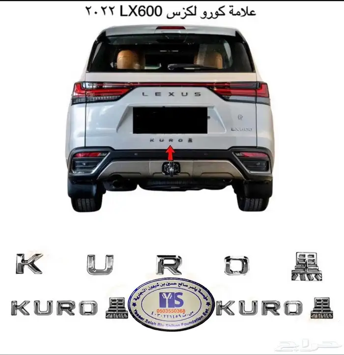 اكسسوارات قطع جيب لكزس Lx570 Lx600 LX470 وفي ترهيم 37