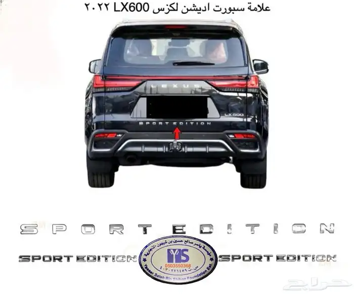 اكسسوارات قطع جيب لكزس Lx570 Lx600 LX470 وفي ترهيم 38