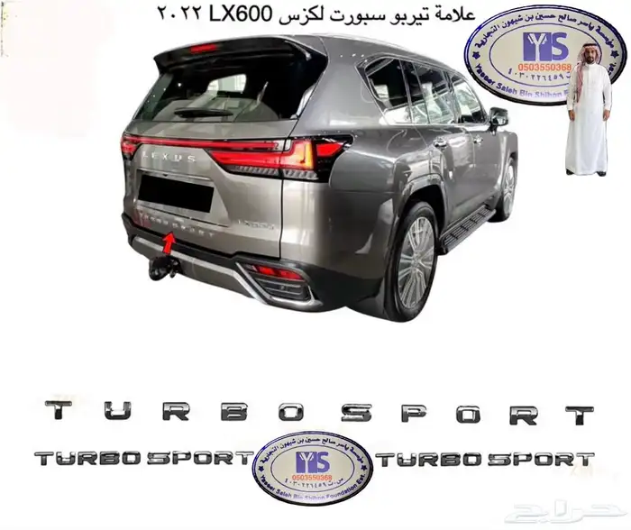 اكسسوارات قطع جيب لكزس Lx570 Lx600 LX470 وفي ترهيم 35
