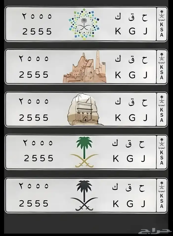 لوحة للبيع ( ح ق ك 2555 ) 0