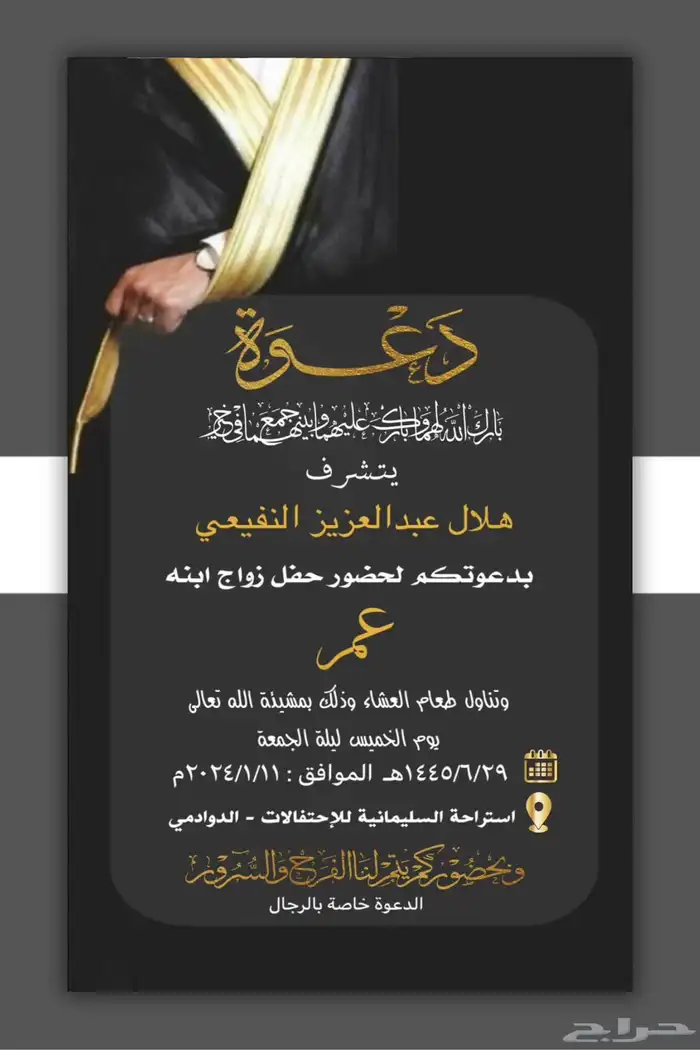 تصميم دعوة زواج إلكترونية بجودة عالية 30