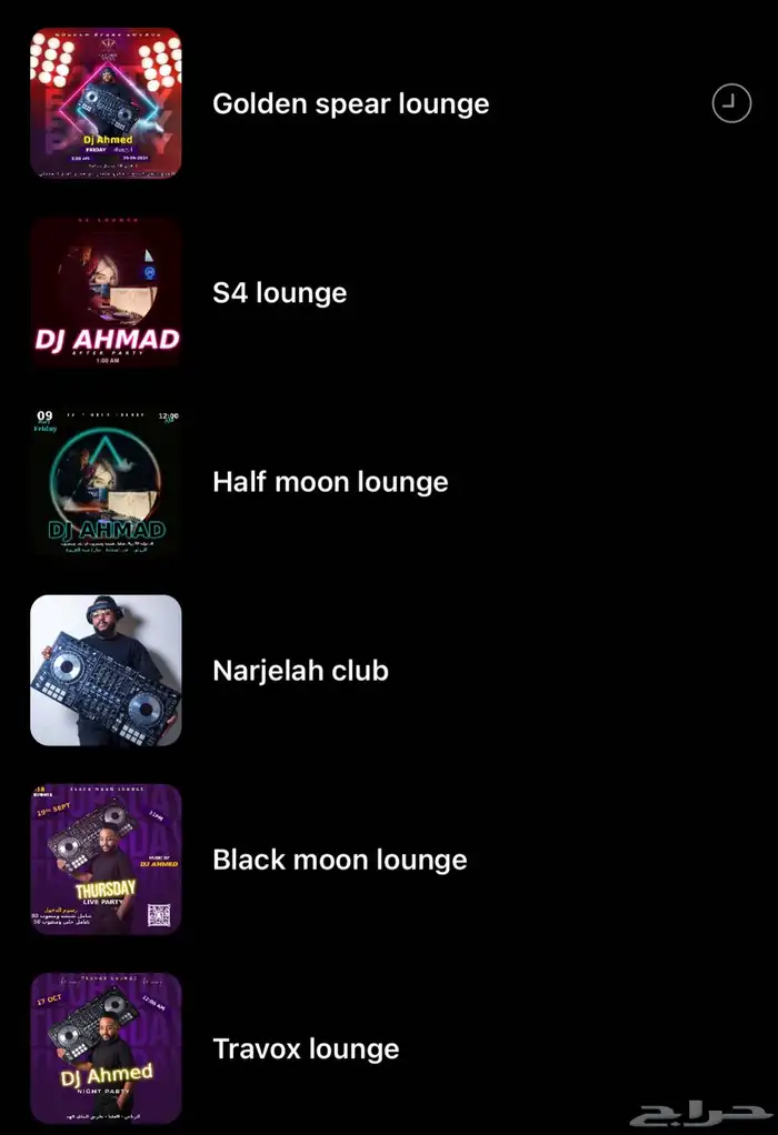 دي جي لجميع الحفلات مع اسعار منافسه 1