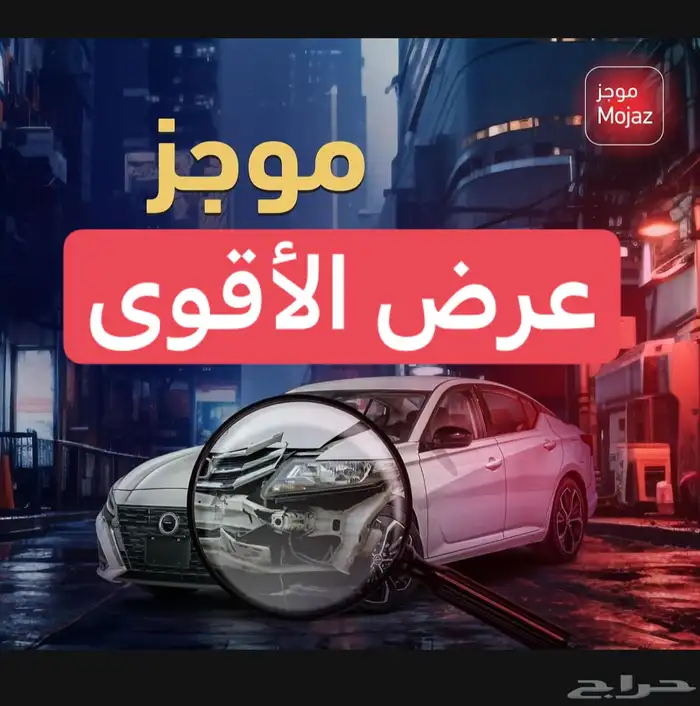 موجز مع الاكثر خبر وتقييم في تقارير موجز 0