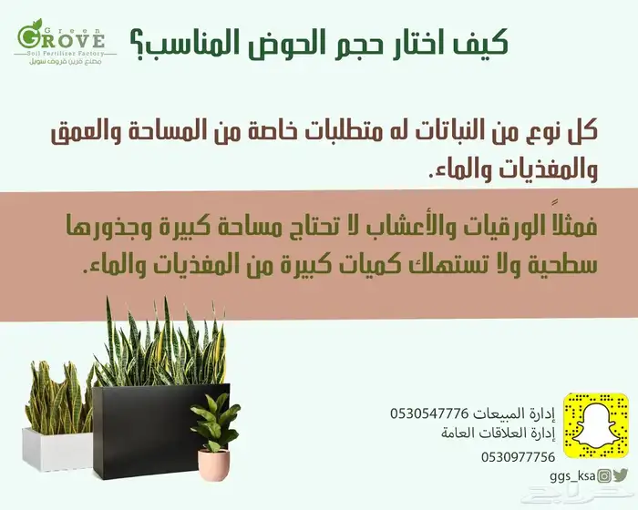 للزراعه الحل الامثل قرين قروف سويل للاسمده العضويه 7