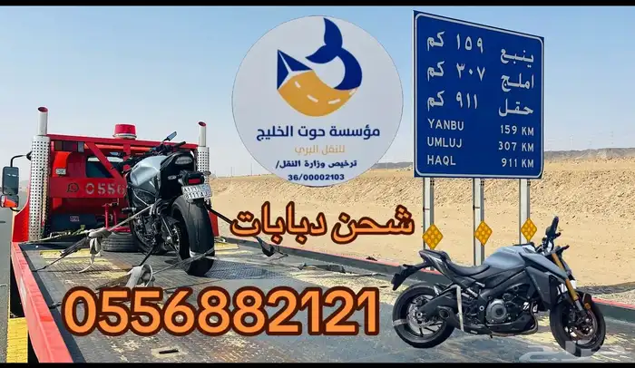 سطحة جدة هيدروليك شمال جدة المحمدية داخل وخارج جدة 5
