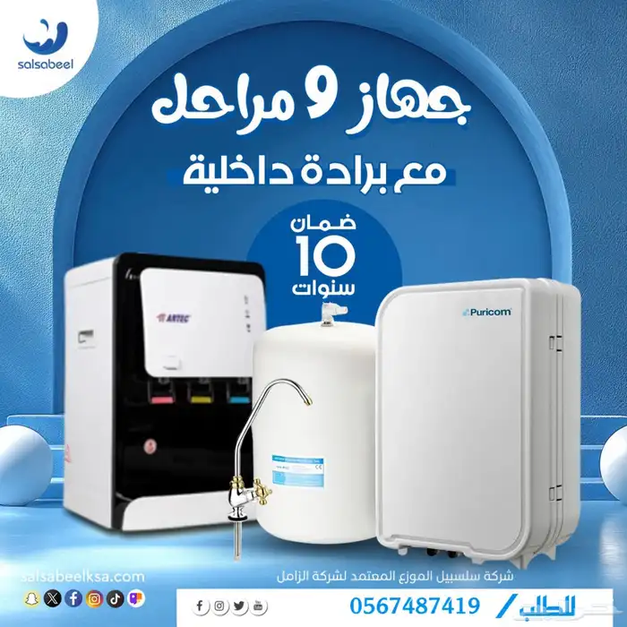 فلتر ماء منزلي عروووض لا تفوتكم 0
