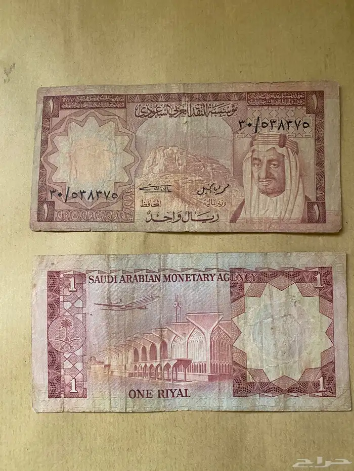 عمله الملك فيصل ريال 1