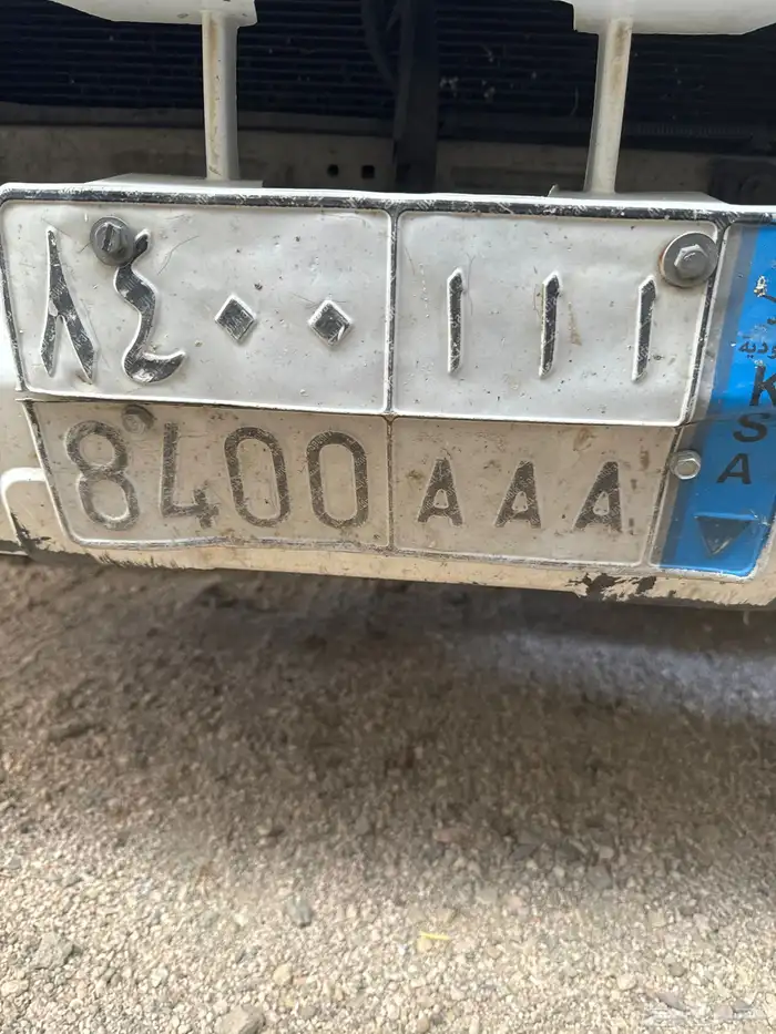 لوحه تحمل حروفه وارقام مميزه 0