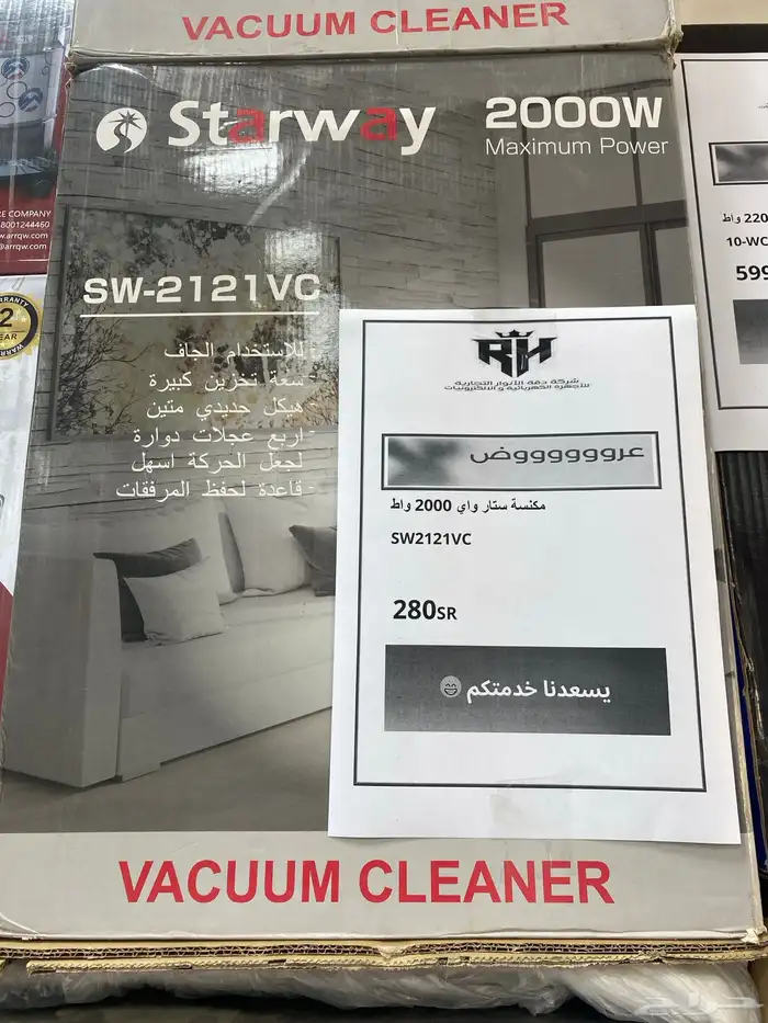 مكانس كهربائية جديدة 6