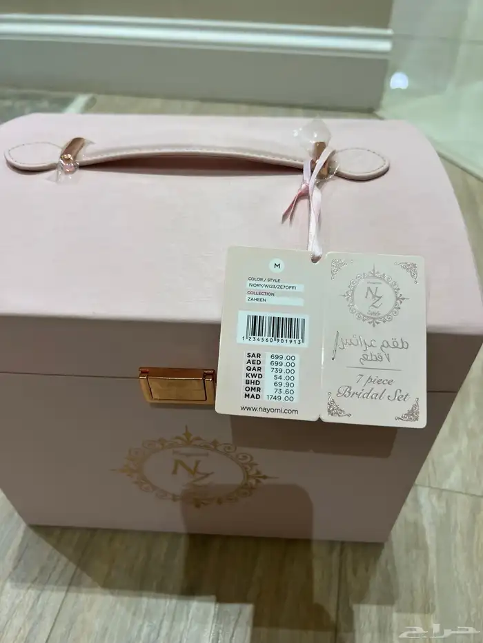 صندوق عرايس 2