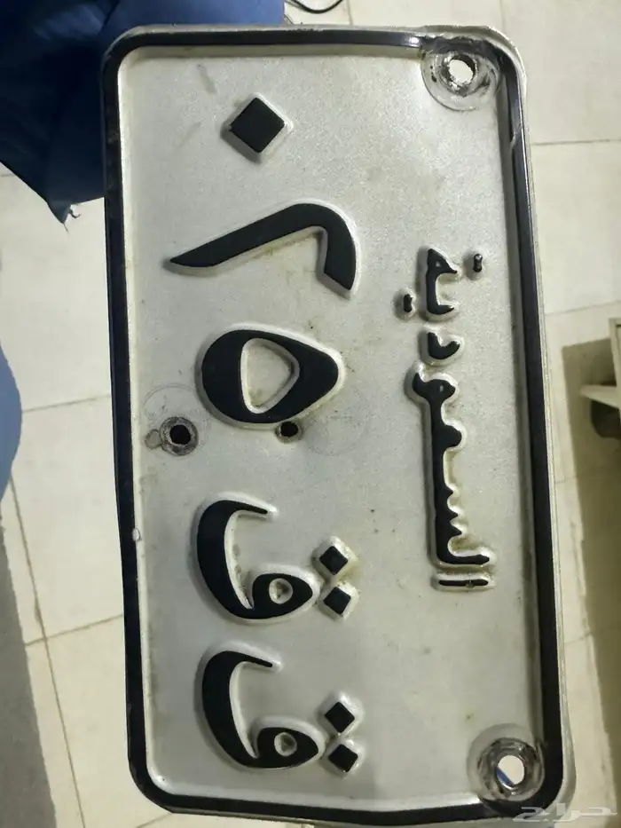 لوحة دباب مميزه ق ق 25 عالسوم 1