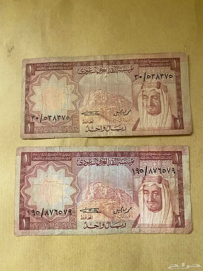عمله الملك فيصل ريال 0