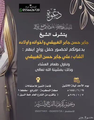 دعوة زواج الالكترونية بجودة عالية 3