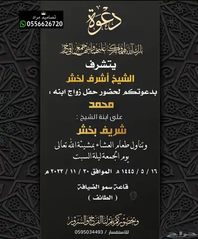 دعوة زواج الالكترونية بجودة عالية 9
