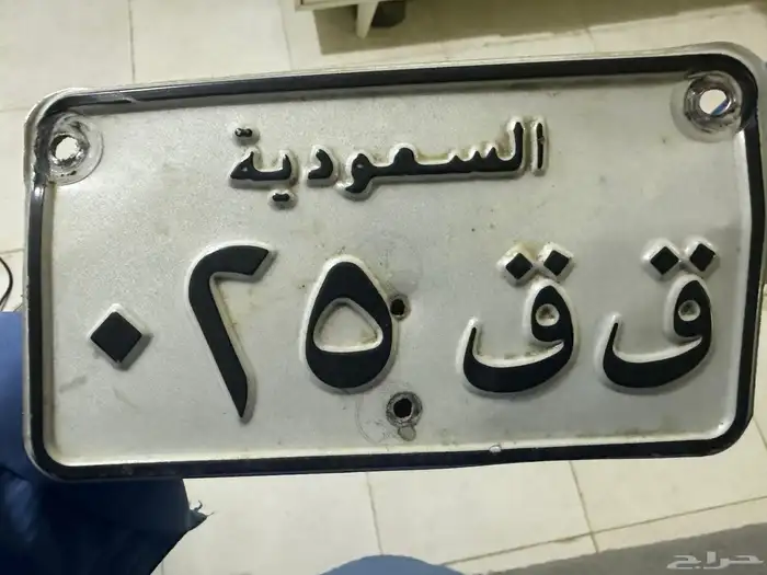 لوحة دباب مميزه ق ق 25 عالسوم 2