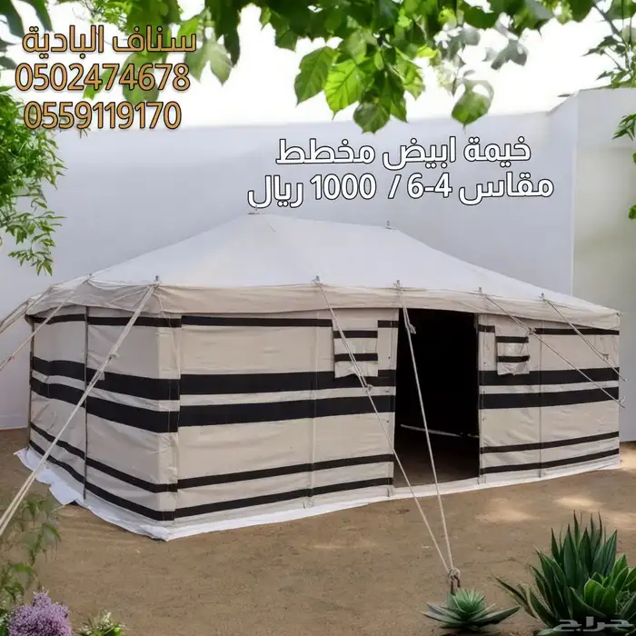 خيام الشتاء خيمة باكستاني متوف بجميع المقاسات اسود   ابيض 2