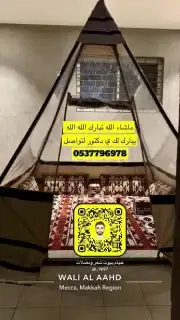حديد تكايات المساند خيام هرميه بيوت شعر مضلات جلسات راويات 18