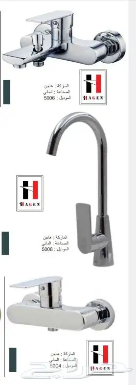 توريد ادوات صحية الماني بأسعار الجملة 1