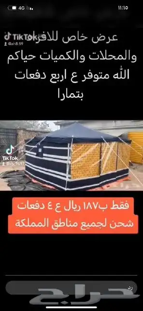 حديد تكايات المساند خيام هرميه بيوت شعر مضلات جلسات راويات 9