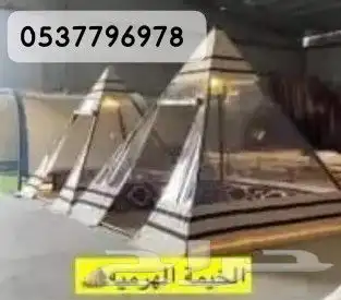 حديد تكايات المساند خيام هرميه بيوت شعر مضلات جلسات راويات 14