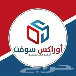 نظام محاسبي  لأدارة كافة الانشطه التجاريه 0