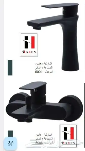 توريد ادوات صحية الماني بأسعار الجملة 4