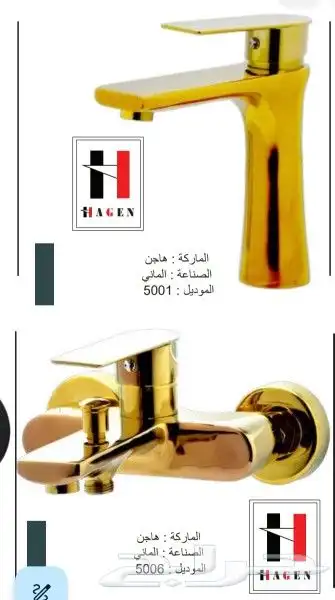 توريد ادوات صحية الماني بأسعار الجملة 0