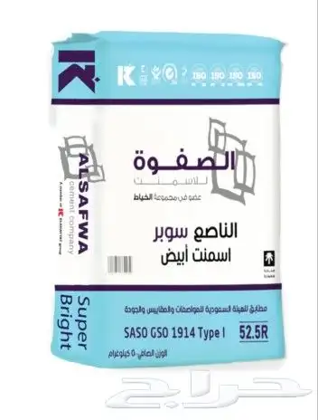 اسمنت ابيض الراشد اسمنت ابيض المصري اسمنت ابيض الشمالية 3