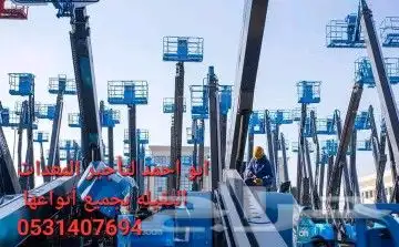 سيزرلفت مانلفت للإيجار فوركلفت تليهندر روافع مقصية سقالات 0