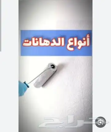 معلم صباغ 0