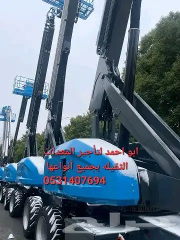 سيزرلفت مانلفت للإيجار فوركلفت تليهندر روافع مقصية سقالات 2