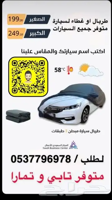 حديد تكايات المساند خيام هرميه بيوت شعر مضلات جلسات راويات 24