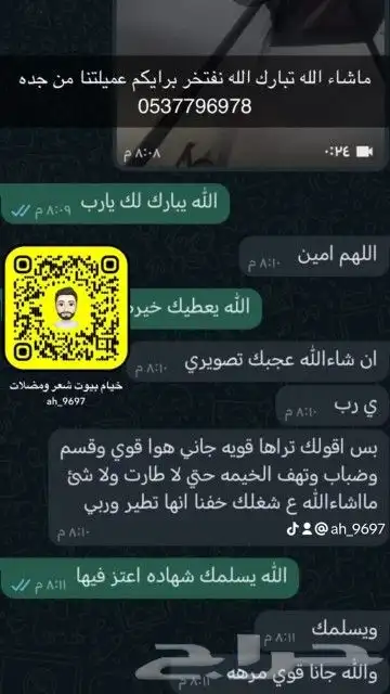 حديد تكايات المساند خيام هرميه بيوت شعر مضلات جلسات راويات 13