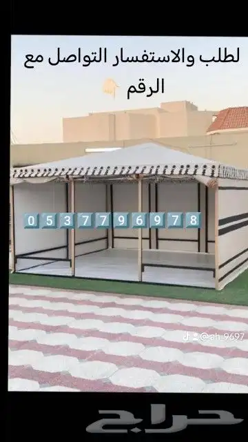 حديد تكايات المساند خيام هرميه بيوت شعر مضلات جلسات راويات 1