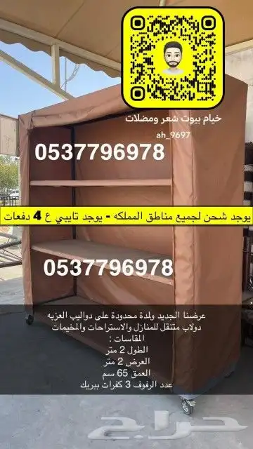 حديد تكايات المساند خيام هرميه بيوت شعر مضلات جلسات راويات 22