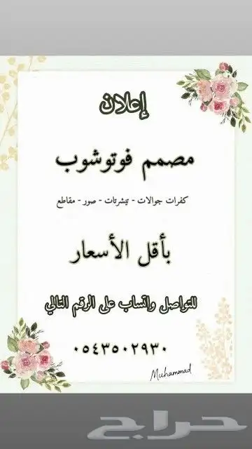 مصمم فوتوشوب 0