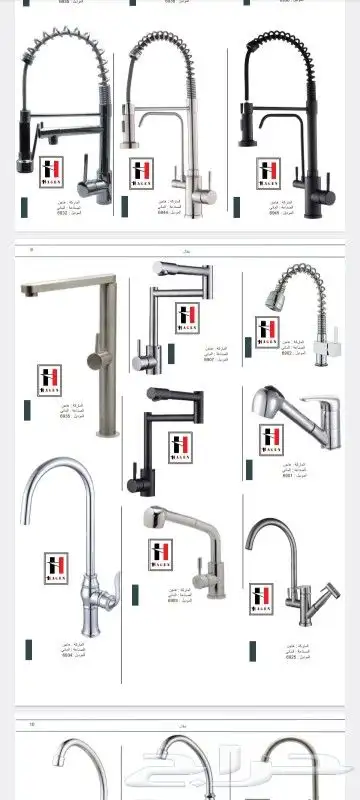 توريد ادوات صحية الماني بأسعار الجملة 10