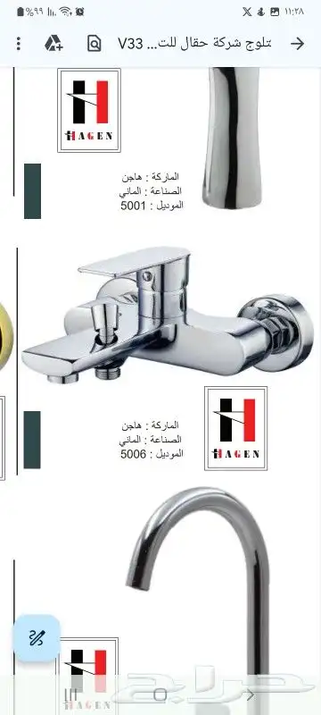 توريد ادوات صحية الماني بأسعار الجملة 3