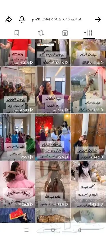 استديو تنفيذ شيلات زواج شيلات مناسبات زفات عريس عروس ترحيب 1