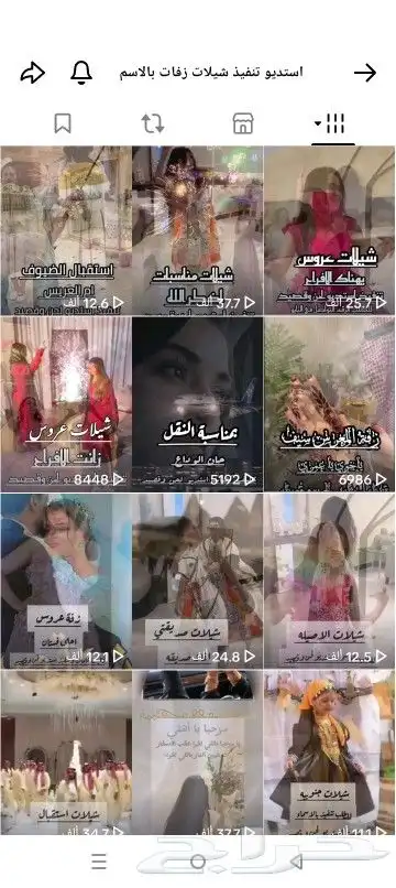 استديو تنفيذ شيلات زواج شيلات مناسبات زفات عريس عروس ترحيب 2