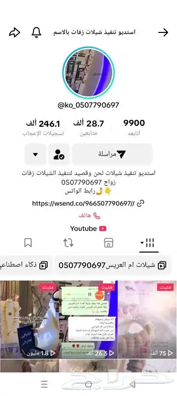 استديو تنفيذ شيلات زواج شيلات مناسبات زفات عريس عروس ترحيب 0